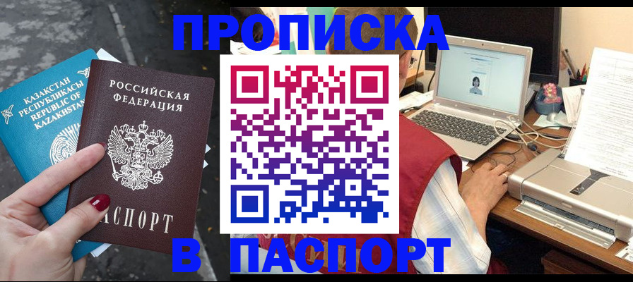 временная регистрация госуслуги в Кувшиново